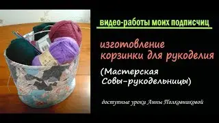 making baskets for needlework