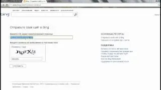 Как Добавить Сайт в Bing