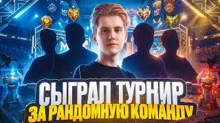 Я СЫГРАЛ ТУРНИР НА 250.000 РУБЛЕЙ