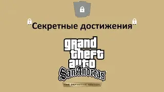 GTA SA Definitive Edition - 