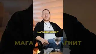Custdev магазина магнит )) #продажи