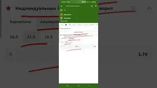 БАРСЕЛОНА  - АЛЬМЕРИЯ