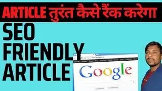 How to Write SEO Friendly Articles | On Page SEO Factors Analysis
