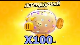 ОТКРЫЛ кучу МЕГАКОПИЛОК и СТАР ДРОПОВ