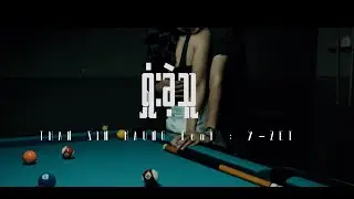 ရှုံးခဲ့သူ Than Sin Maung feat: Y-Zet
