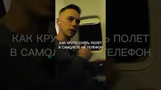 🛩️Как быстро поменять телефон? 😂