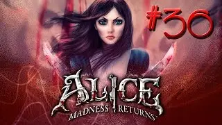 Alice Madness Returns с Бэлой Вито #36 СОРВИГОЛОВА!