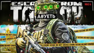 Кошмар игроков Escape from Tarkov