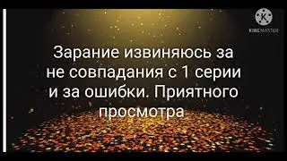 Мини фильм, дитя моря 2/?