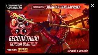 ЗАБРАЛ НОВОЕ СОБЫТИЕ 
