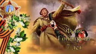 77 годовщине Великой Победы посвящается