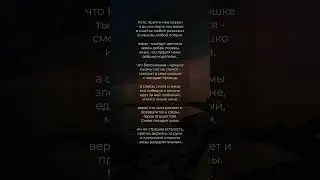 Лето, прочти мне сказки – я до сих пор в них верю