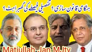 Is parliamentary session a warning to judges writing detailed verdict in special seats case?