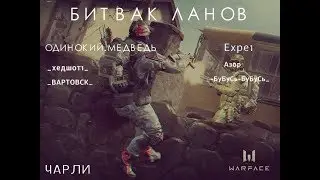Warface: Играем КВ с _хедшот1_