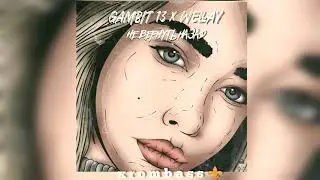 Gambit 13 , WELLAY  - Не вернуть назад ( Премьера трека ) || 2021
