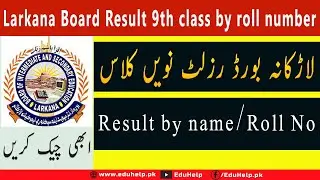 Larkana Board Result 2022 9th Class by Roll Number