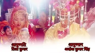 TILA & ASHOK WEDDING HIGHLIGHT | RAJBANSHI WEDDING VIDEO | CINEMATIC WEDDING VIDEO |