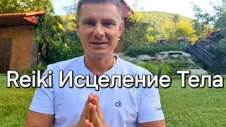 Энерготерапия Рейки Исцеление Руками АСМР Reiki Energy Healing sessions 🙌