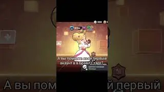 Помните? #brawlstars #игра #бравлстарс  #печаль #грусть #воспоминания
