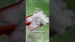 Why can't you drown in this lake?! 