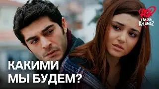 «Я ждал тебя несколько часов, Мурат!» | Любовь не понимает слов