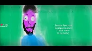Ярослав якорев внезапно умер на 44 - ом году жизни 360