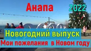 #АНАПА
