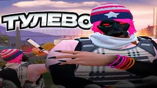 ТУЛЕВО ГТА 5 РП // B R E W E R S FAMQ//ROCKFORD