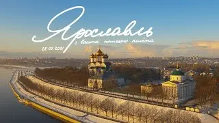 Вид на Ярославль с высоты птичьего полета