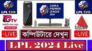 How To Watch LPL 2024 Live For Free in Pc & Laptop | Lanka Premier League 2024 Live in Mobile