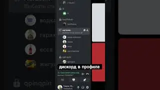 #discord #gta #дискорд #dota2 #genshinimpac #csgo #дискорд #дискордсервер #рекомендации  #valorant