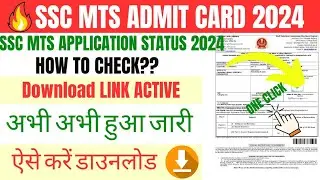 SSC MTS Admit Card 2024 kaise download kare #sscmtsadmitcard2024