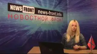 Сводка новостей Новороссии (События Ньюс Фронт) 21 февраля 2015 /Roundup NewsFront 21.02.2015