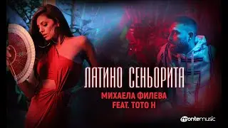Mihaela Fileva feat. ToTo H - Латино сеньорита (Official video)