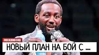 ПЛАН КРОУФОРДА! Теренс Кроуфорд ПОРАЗИЛ ВСЕХ БОЕМ Против ... | Дмитрий Бивол -  Бетербиев БОЙ