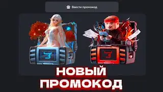 РАБОЧИЕ ПРОМОКОДЫ НА BULLDROP! ПРОМОКОД НА БЕСПЛАТНЫЙ КЕЙС BULLDROP / ПРОВЕРКА БУЛЛДРОП