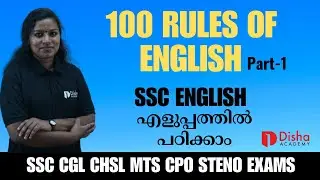 100 RULES OF ENGLISH SSC ഇനി എളുപ്പത്തിൽ സ്കോർ ചെയ്യാം ട്രിക്സ് ബൈ നിത്യ മിസ്സ്  Error Spoting 
