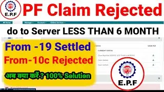EPF Claim Rejected From-19 Settled But From -10c Rejected do to Serve LESS THAN 6 MONTH 