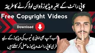 Uncover The Secrets to Obtaining Copyright FREE Videos For Your YouTube Channel!