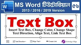 Text Box in Word 2016 | Insert and Edit Text Box in MS Word | Microsoft Word Tutorial Bangla