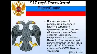 Временное правительство РФ - Торговая компания.