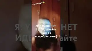 #АКТИИИИИВ