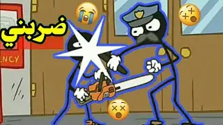 هربت من المدرسة و كشفوني😭😡|Stickman school escape