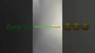 Мошенник Али паяльник 🤣
