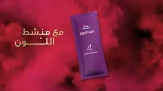 منشط اللون من كولستون سوبريم الجديد