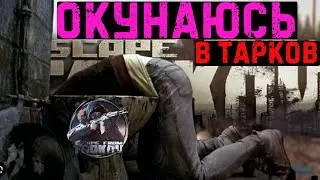 🚽🛑СТРИМ ТАРКОВ ИГРАЕМ В ВАЙП - ТАМОЖНЯ/ЛЕС -  СТРИМ МАРАФОН #тарков #shorts 🚽🛑