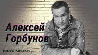 Алексей Горбунов: Грусть Пилота, Украина, Тик Ток и французский язык