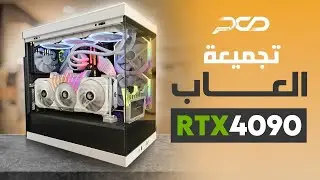 تجميعة العاب قوية بـ كرت شاشة Nvidia RTX 4090  HOF hall of fame galax geforce rtx 4090 hof 24gb gddr