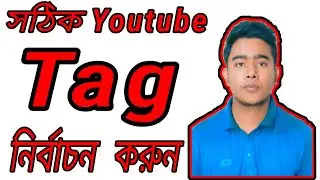 YouTube SEO: How to Find Long Tail TAG for Viral Your YouTube Videos2020🇧🇩