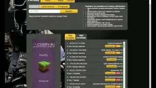 Самая ифективная раскрутка сервера  cs 1.6